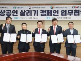 창원특례시, 지역경제 살리기 업무협약 체결 기사 이미지
