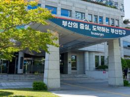 부산진구 2025년 반려식물 분갈이 지원사업 추진 기사 이미지
