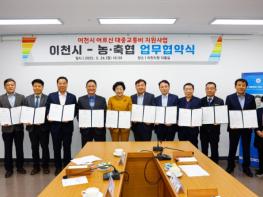 이천시, 어르신 교통편의 증진을 위한 본격적 첫걸음 기사 이미지
