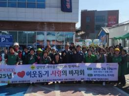 가평 설악면 새마을부녀회, 이웃돕기 바자회 개최 기사 이미지