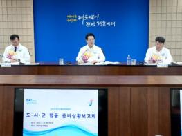 전남도-시군, 2025 전국생활체육대축전 성공 온 힘 기사 이미지