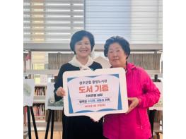 완주군에 전달된 따뜻한 책 선물 기사 이미지