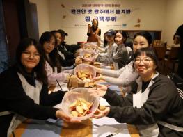 완주군  로컬푸드 1번지 완주, 미식관광 중심지로 도약 기사 이미지