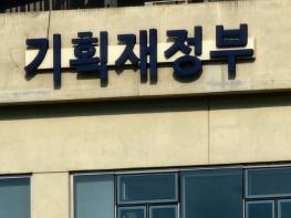 기획재정부, 물가관계차관회의 개최 기사 이미지
