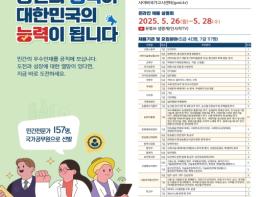 인사혁신처, 민간 전문가 157명 올해 국가공무원으로 선발 기사 이미지