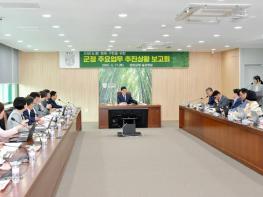 담양군, 정철원 군수 취임 후 첫 ‘군정 주요업무 추진상황 보고회’ 개최 기사 이미지