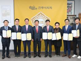 진주시의회, 2024회계연도 결산검사위원 위촉 기사 이미지