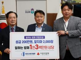 청주21세기병원, ‘일하는 밥퍼’ 사업에 기탁금 및 물품 지원 기사 이미지