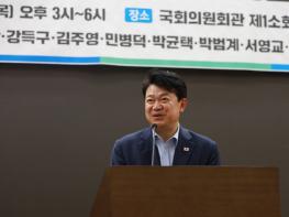 복기왕 의원, '다시 촛불혁명, 빛혁명의 성공을 위하여 토론회' 성료 기사 이미지