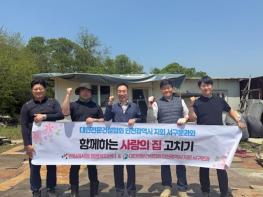 서구 대한전문건설협회 인천지회 서구분과,  검암경서동 저소득 독거노인 집수리 후원 기사 이미지