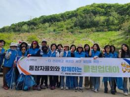 인천 서구 가정2동, 클린업데이 및 환경사랑 실천운동 캠페인 실시 기사 이미지