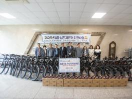 포스코인터내셔널, 청라1·2·3동에 저소득 청소년 자전거 후원 기사 이미지