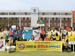 광주광역시 동구 ‘세계 금연의 날’ 금연·절주 합동 캠페인 기사 이미지