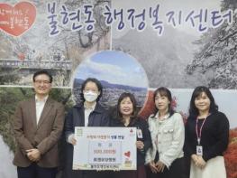 동두천시 불현동 로젠요양병원 가정의 달을 맞아 이웃돕기 성금 50만 원 기탁 기사 이미지