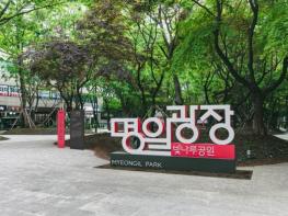서울시 디자인 경관사업...강동구 안전 사각지대를 ‘열린 광장’으로 활짝 기사 이미지