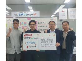 ㈜올라운드 컴퍼니, 포항시에 백미 1,000kg 기탁 … 이웃사랑 실천 기사 이미지