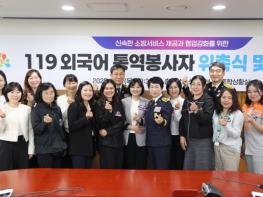 충남소방본부, 119외국어 통역 봉사자 확대 운영 기사 이미지