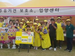 사지말고 입양해요, 2025년 성주참외&생명문화축제 기사 이미지
