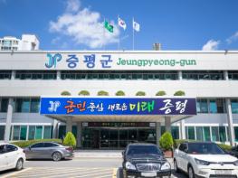 증평군, ‘2025년 적극행정의 해’선포  기사 이미지