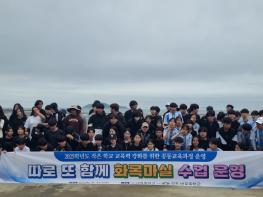 태안교육지원청, 소규모학교 교육력 강화를 위한 남면중․반포중 지역마실 공동교육과정 생태학습 운영 기사 이미지