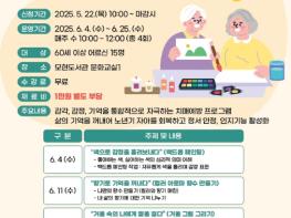 익산 모현도서관, '색과 향으로 떠나는 마음 여행' 기사 이미지