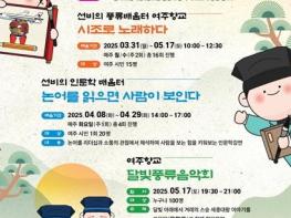여주향교, 달빛 풍류 음악회 개최 기사 이미지
