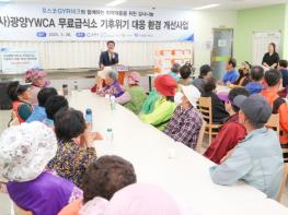 광양시 포스코GYR테크, 기후대응 환경개선사업 기탁식 개최 기사 이미지