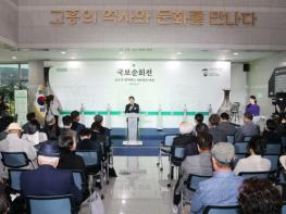 고흥분청문화박물관, ‘국보 순회전’ 특별전시 개막 기사 이미지