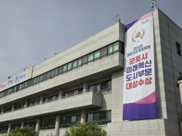 군포시 '지방세 미환급금 지금 바로 돌려받으세요!' 기사 이미지
