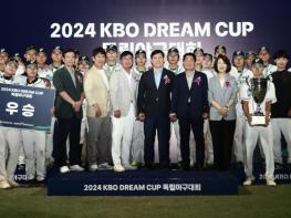 2025 ‘KBO DREAM CUP 독립야구대회’ 개막 기사 이미지