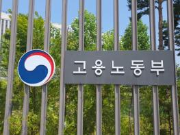 고용노동부, 위험성평가를 지원받은 사업장,  사고사망자 수 66.7% 감소 기사 이미지