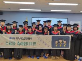 이천시 지속가능발전협의회, 제8기 지속가능발전대학 시민 27명 수료 기사 이미지