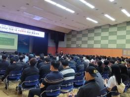 동구, 직원 대상 4대 폭력 예방 통합교육 실시 기사 이미지