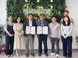 광명도시공사-광명시정신건강복지센터 정신건강 분야 업무 협약 진행 기사 이미지