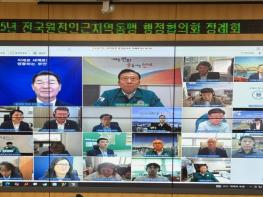 전국원전인근지역 동맹 행정협의회, 2025년 정례회 개최 기사 이미지