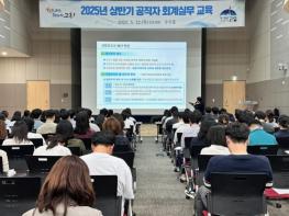 고흥군, 상반기 공직자 회계실무 전문성 강화 교육 실시 기사 이미지