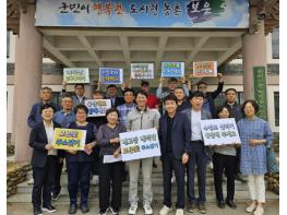 보은군 속리산면 기관단체협의회, 수정초등학교 살리기 및 지역 인구 회복 캠페인 전개 기사 이미지