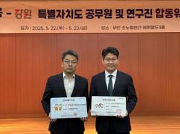 강원-전북 특별자치 발전을 위한 합동 워크숍 개최 기사 이미지