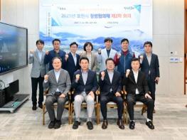 포천시, 2025년도 청렴협의체 제2차 회의 개최 기사 이미지