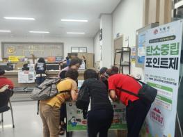 거제시, 외식업지부와 함께 ‘탄소중립포인트제’ 집중 가입 접수 기사 이미지