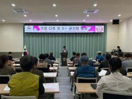 거창군, 다축사과 및 3무(無) 사과 공선회 결성 기사 이미지