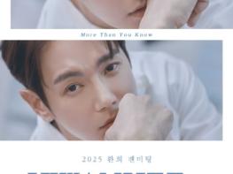 가수 환희, 6월 21일 단독 팬미팅 ‘HWANHEE +’ 개최 확정! 오늘(23일) 티켓 오픈! 기사 이미지