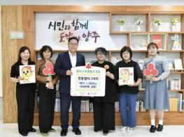 붓통캘리그라피, 양주시 지역 취약계층 위해 백미 1,000kg 기탁 기사 이미지