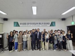 가평군, 탄소중립 활동가 양성과정 수료식 개최 기사 이미지