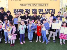완주군, 독서 달성 가족 위한 ‘천사 프로젝트’ 출발 기사 이미지