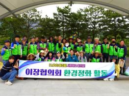 ‘깨끗한 완주 용진읍’ 릴레이, 이장협의회 동참 기사 이미지