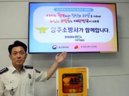 양주소방서, '인구문제 인식개선 릴레이 캠페인' 참여 기사 이미지