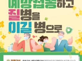 질병관리청, 인근 국가에서 코로나19 발생 증가, 일상 속 예방수칙 준수 고위험군 백신 접종 당부 기사 이미지