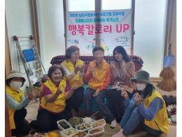 함평군 해보면, 어르신 마음 살 찌운 '행복 칼로리 UP'  기사 이미지