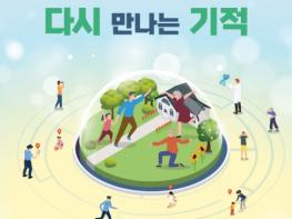 보건복지부, '함께 찾는 희망, 다시 만나는 기적' 제19회 실종아동의 날 기념식 개최 기사 이미지